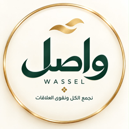 واصل